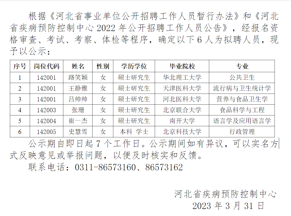 微信图片_20230331175433.png
